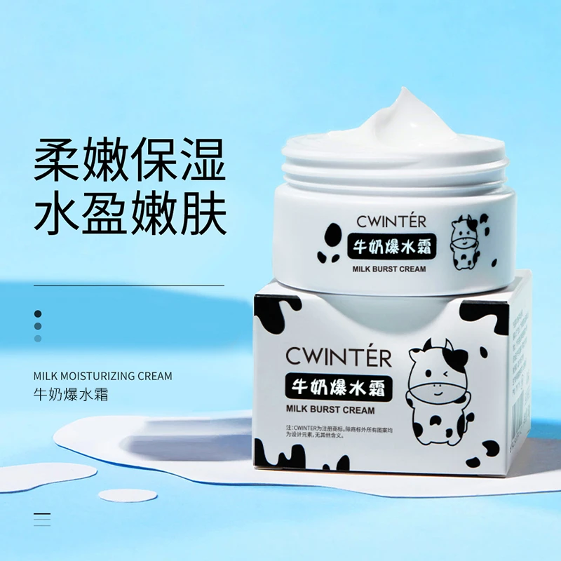 【三罐五罐屯】致朵牛奶爆水霜补水秋冬嫩肤爆奶霜zyq