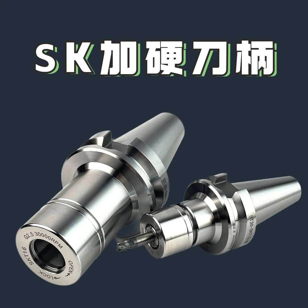 BT40SK数控刀柄高精度cnc加工中心SK20数控加长刀柄动平衡刀柄
