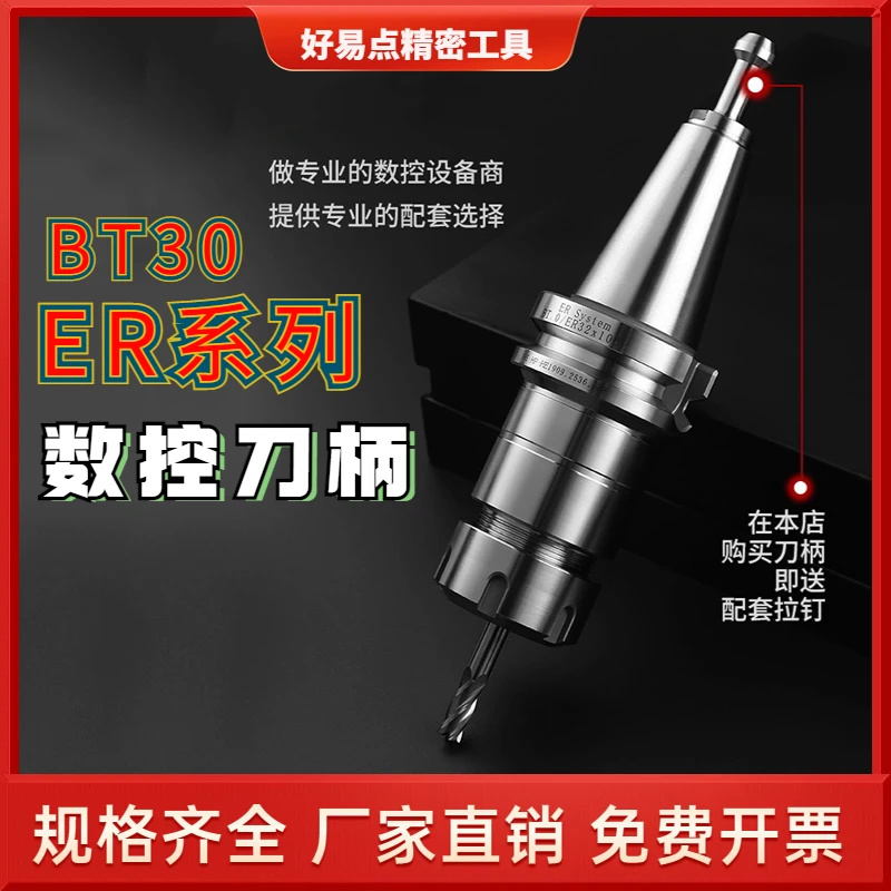 ER系列刀柄数控刀柄ER32ER25ER11高精ER16cnc加工中心动平衡刀柄