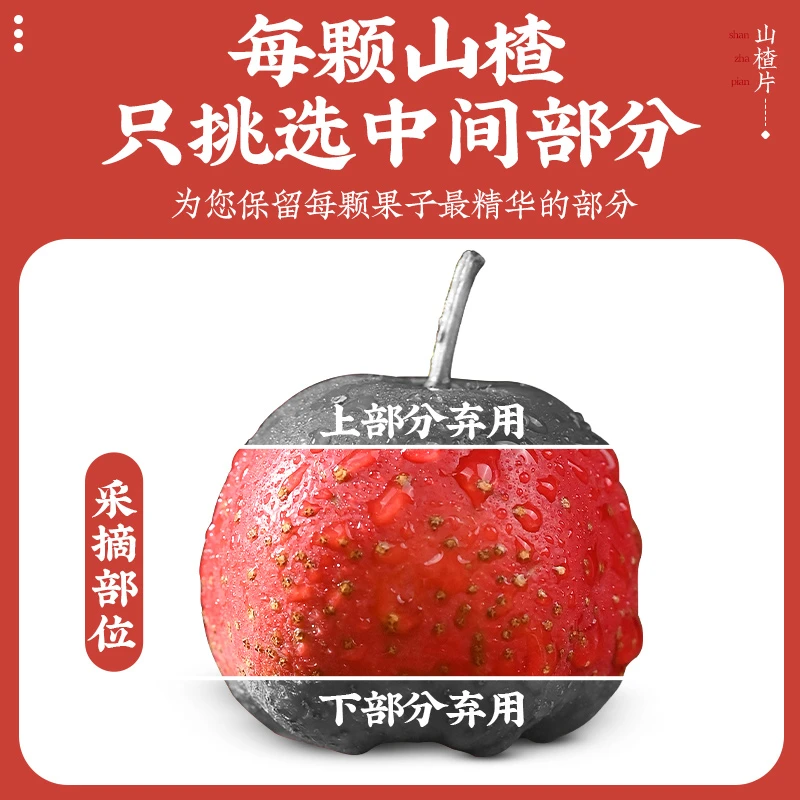 空心山楂干无糖无添加无硫原味无核泡水即食官方旗舰店150g