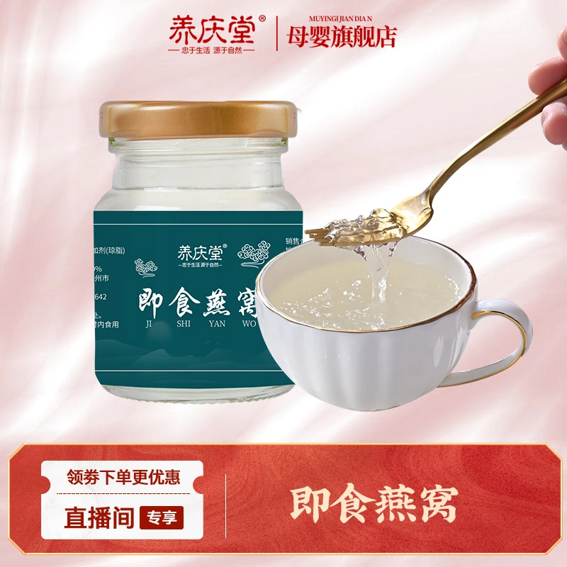 【精致妈妈】 即食燕窝孕妇饮品