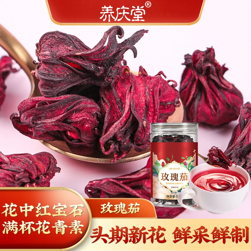 玫瑰茄50g/罐 女性食用大朵饱满无熏硫新鲜泡水洛神花