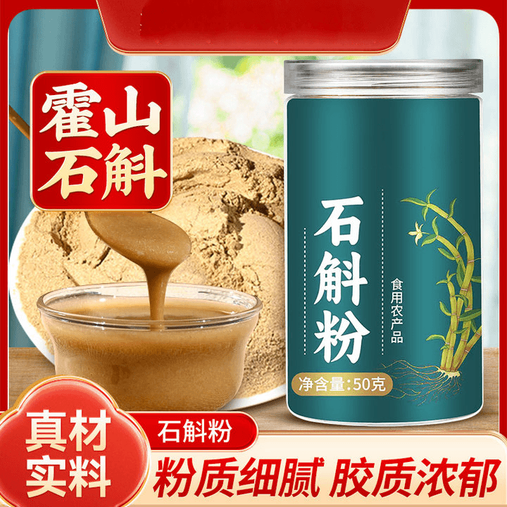 养庆堂石斛粉营养铁皮石斛打粉50g/罐