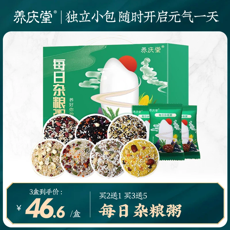 养庆堂【每日杂粮粥】粥米五谷杂粮八宝粥小包装月子粗粮原材料
