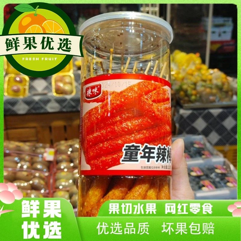 辣咪童年辣棒212g一桶解馋零食