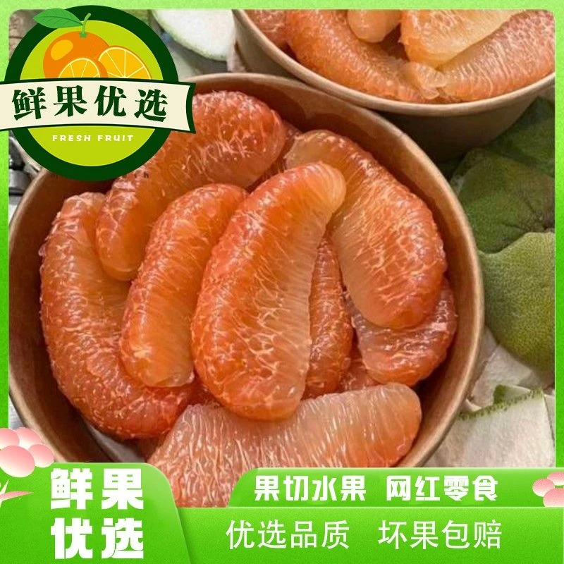 进口 【“柚”惑难挡】泰国金柚纯肉 一份