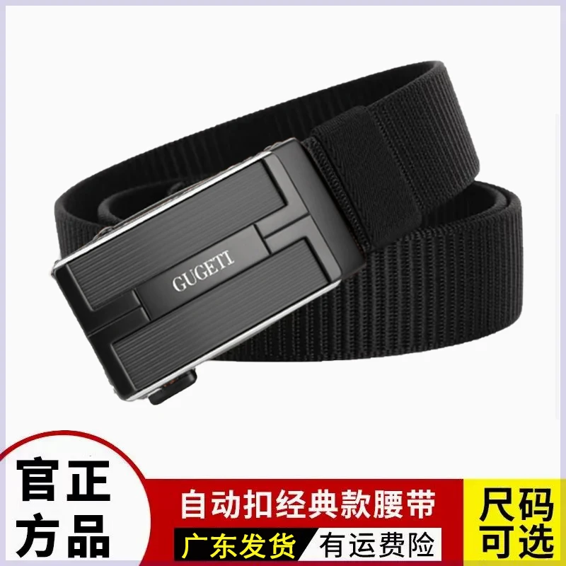 男士百搭户外韩版腰带合金自动扣多功能裤腰带耐磨透气