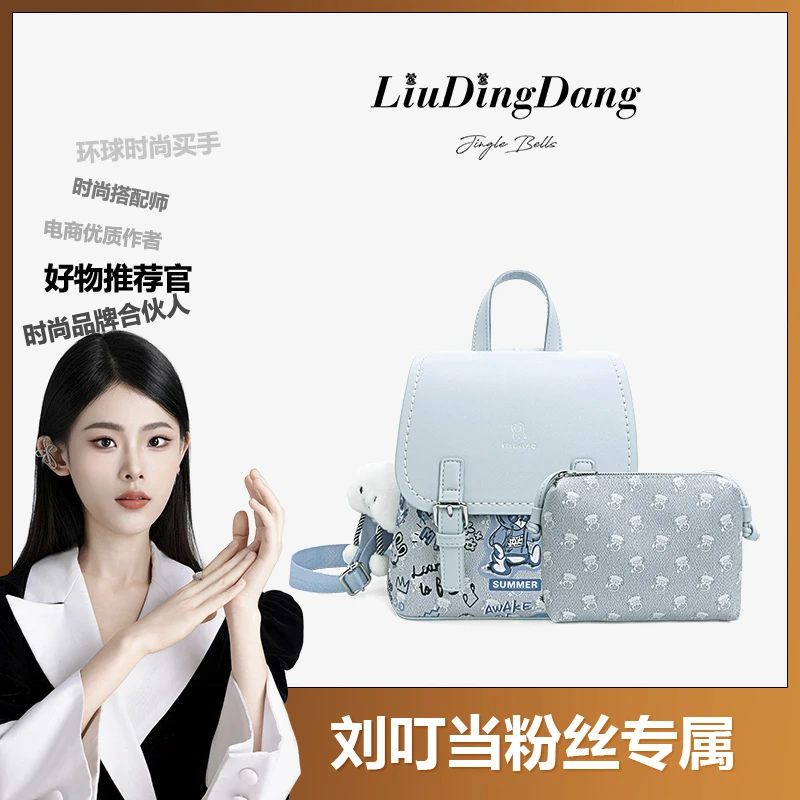 【刘叮当甄选】FELEMOSO-新款时尚设计大容量双肩包