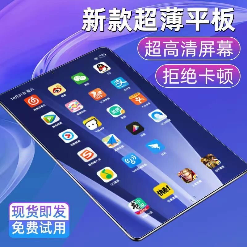 2025新款5G智能平板电脑ipad超薄学生网课专用二合一学习机游戏