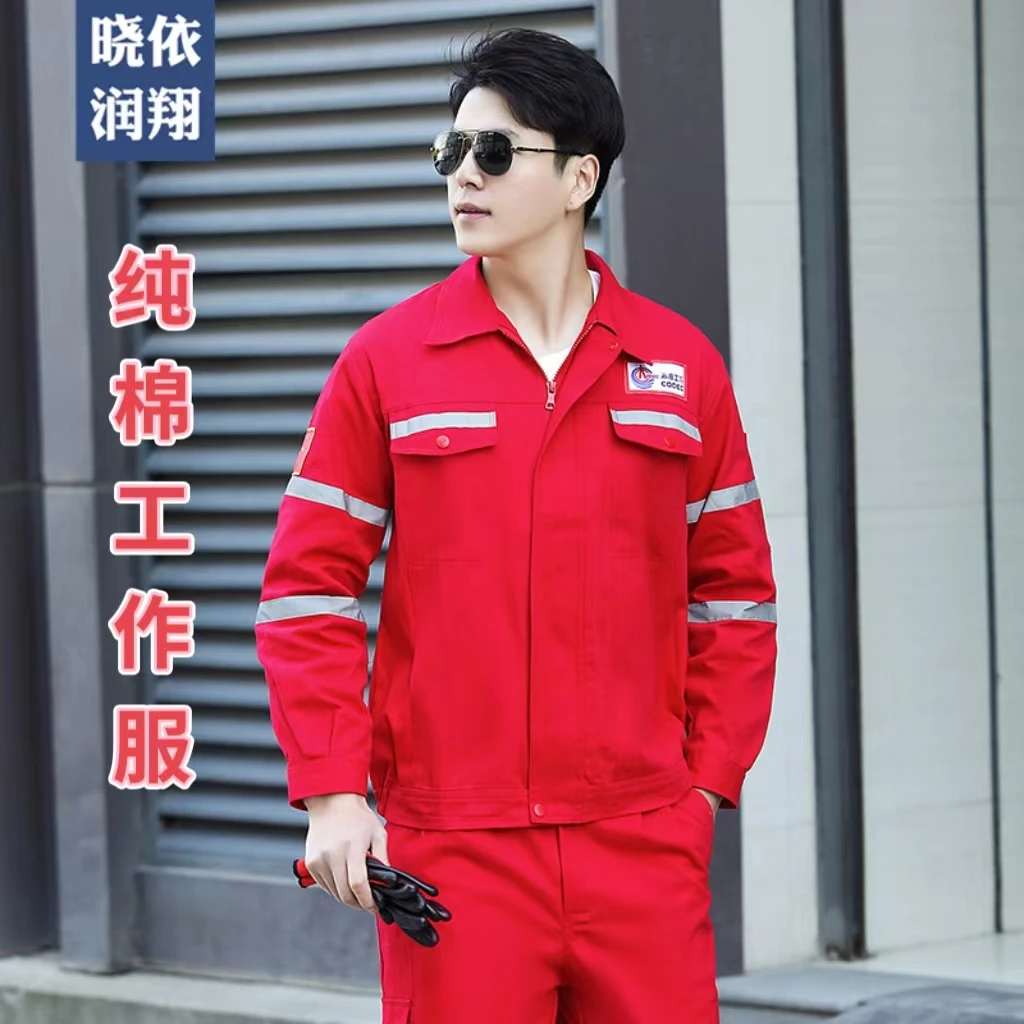 中海油精品款电焊汽修服男春秋加厚耐磨防烫阻燃工地船厂长袖电工