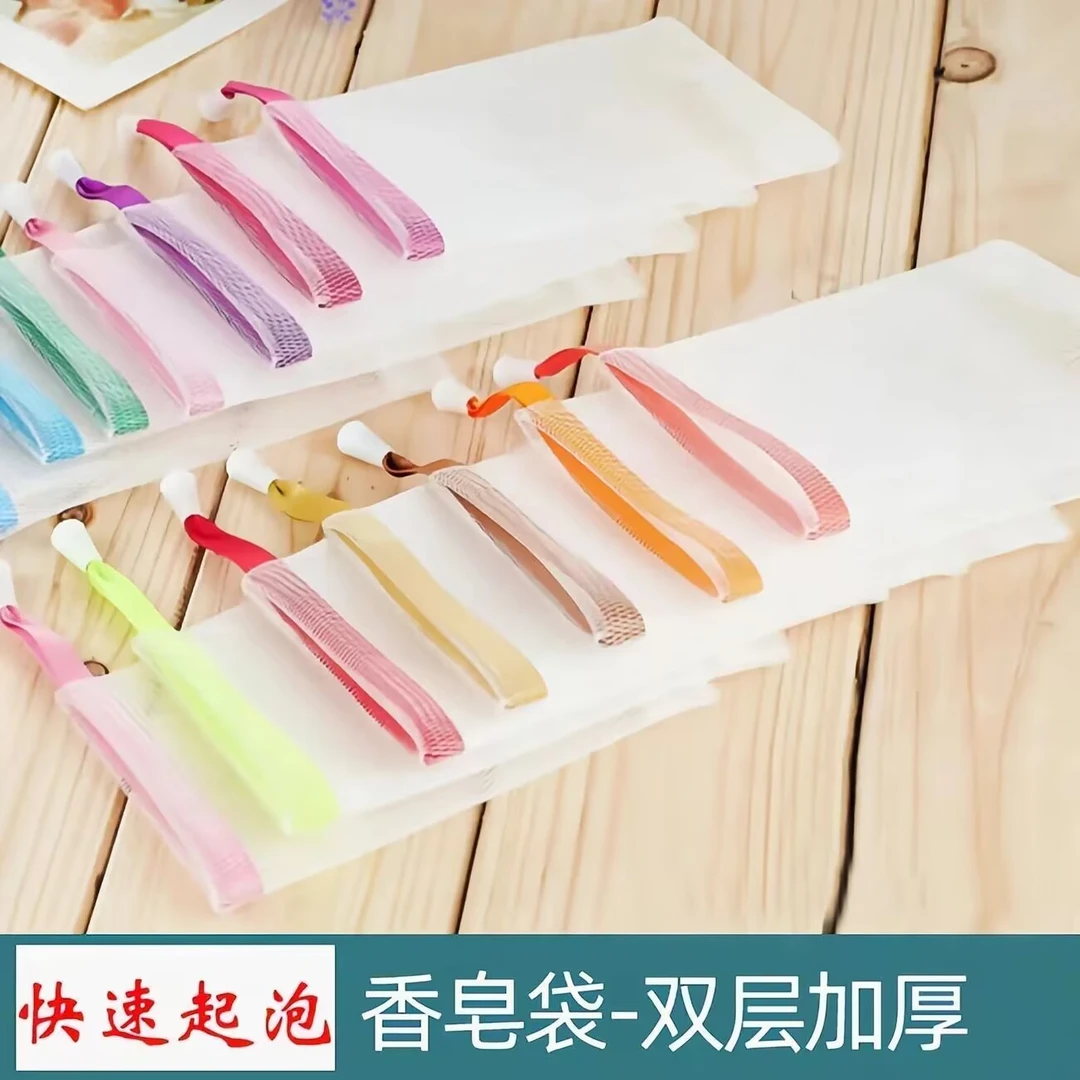 【二十个装】手工香皂袋起泡网洗面奶专用肥皂网打泡沫发泡网