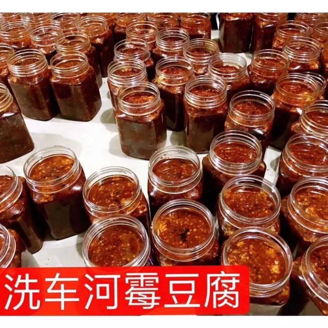洗车河霉豆腐香麻辣味农家豆腐乳手工湖南湘西龙山土特产正宗下饭