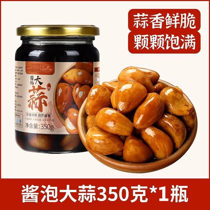 糖醋蒜头腌制正宗酱油泡蒜酱菜腊八蒜咸腌泡大蒜下饭咸菜广西特产