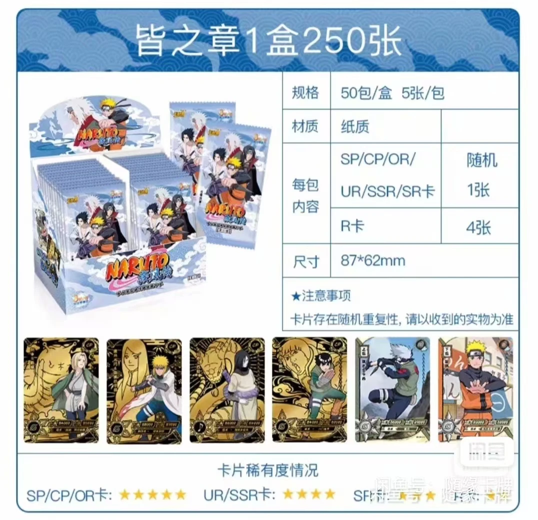 火影忍者一弹三疾风传收藏卡