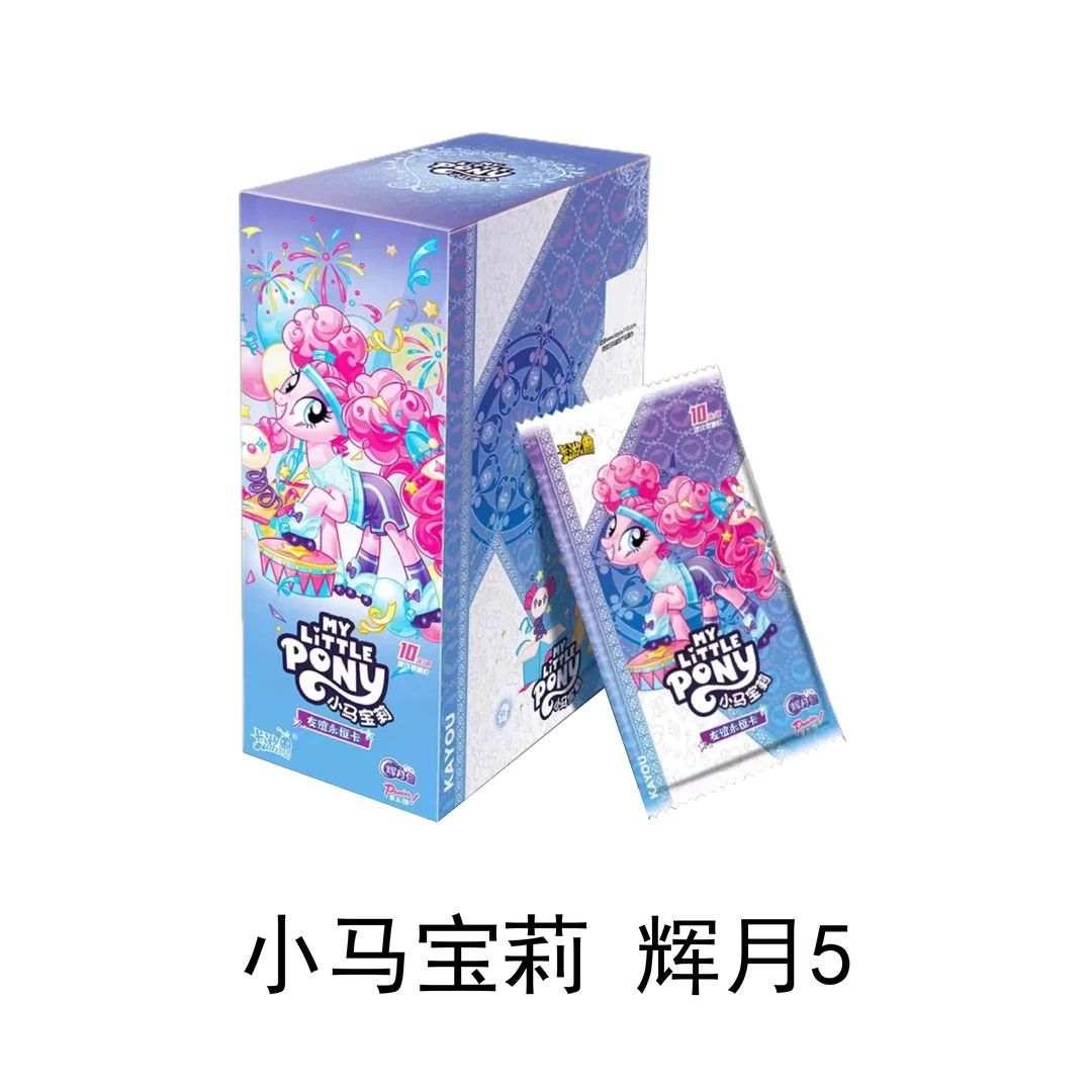 [欧欧/非酋] 辉月5 默认代拆 禁止未成年购买
