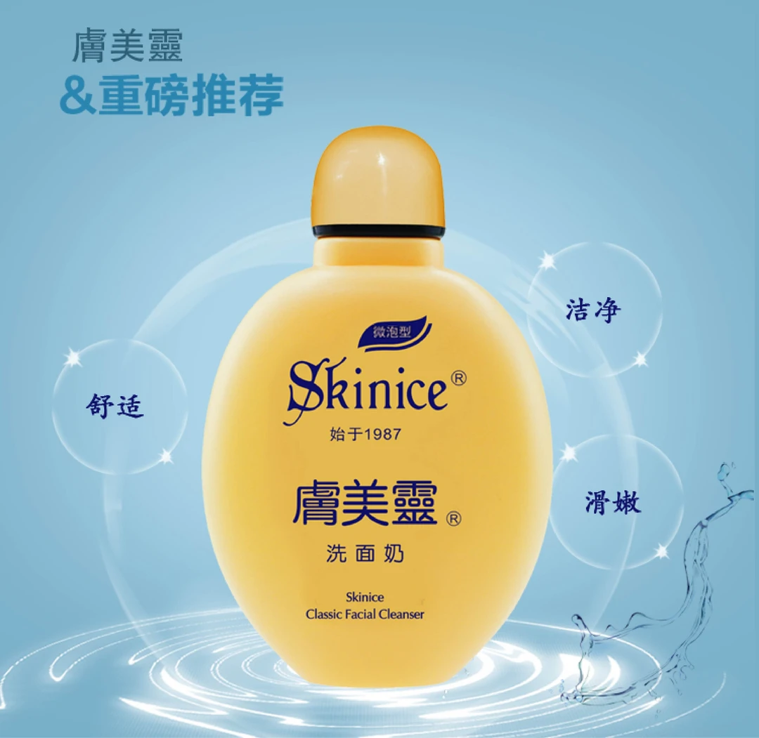 国货肤美灵膚美靈洗面奶清洁肌肤滋润无泡保湿洁净肌肤男女学生