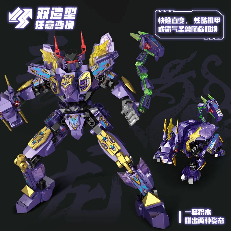 国潮星积【玄武】机甲变形战士积木玩具拼装益智暑假礼物61004