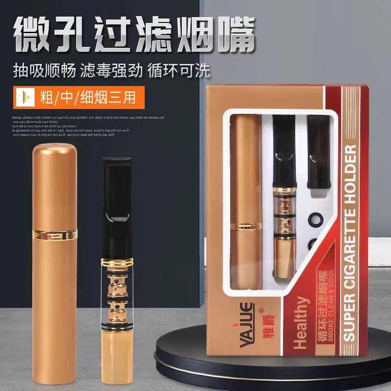 雅爵高档粗中细三用循环可清洗型过滤烟嘴男士健康烟嘴双重过滤器