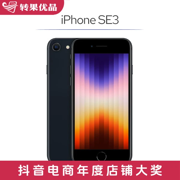 95新 Apple/苹果 iPhoneSE3 64G 智能手机 原装国行 苹果手机