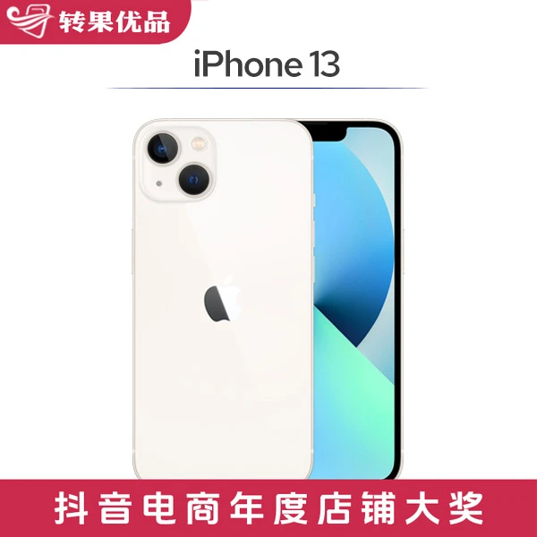 准新品  【转果旗舰】苹果 iPhone13 256G原装国行5G双卡手机优品