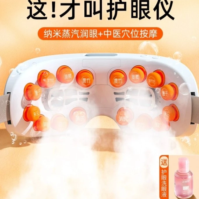 蒸汽熏蒸热敷眼罩缓解疏通多功能家用按摩器全自动热敷便携眼部