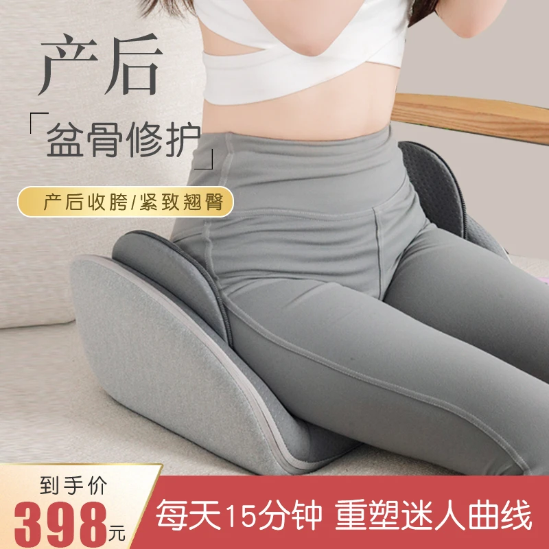 骨盆修复仪收臀神器自动家用