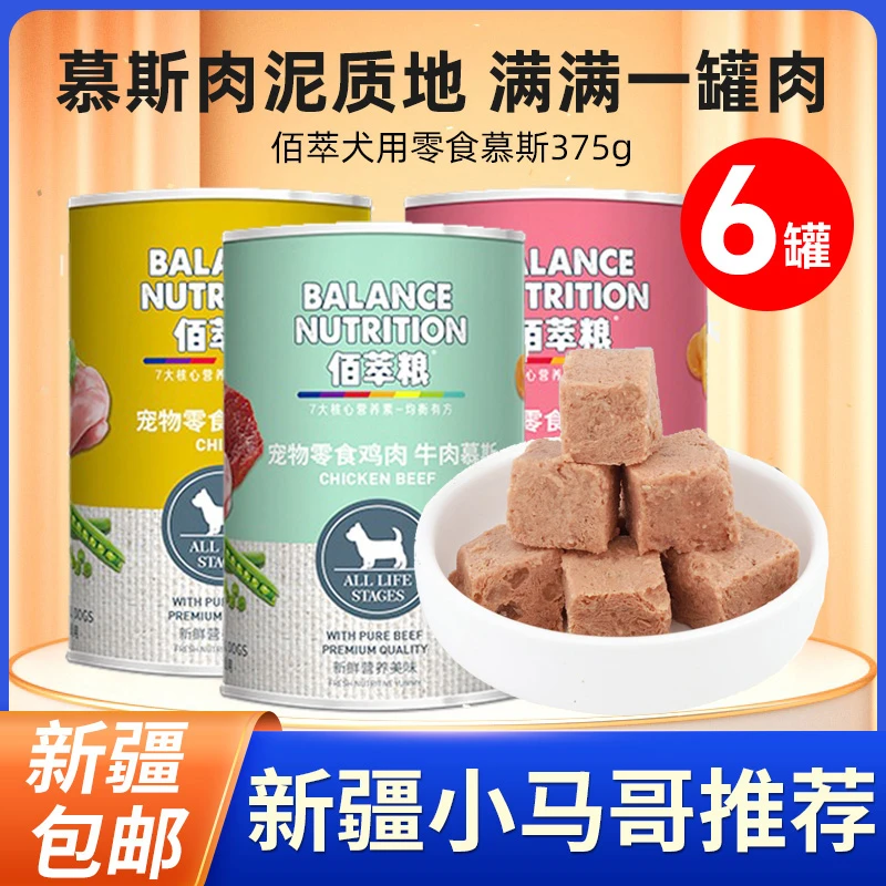 新疆包邮麦富迪慕斯佰萃狗罐头拌饭路斯375g*6/12罐宠物幼犬主食