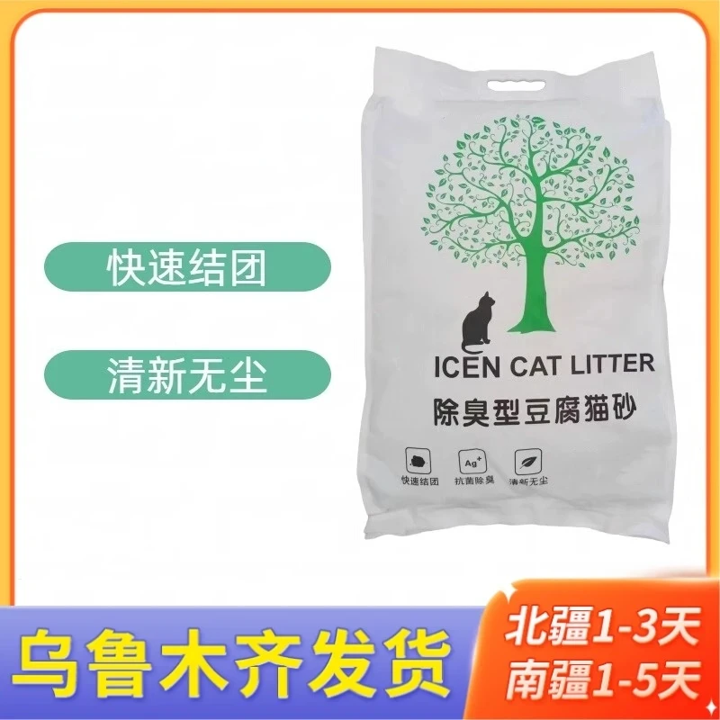 NZBZ除臭型混合豆腐猫砂12kg大包奶香绿茶无尘可快速结团冲厕所