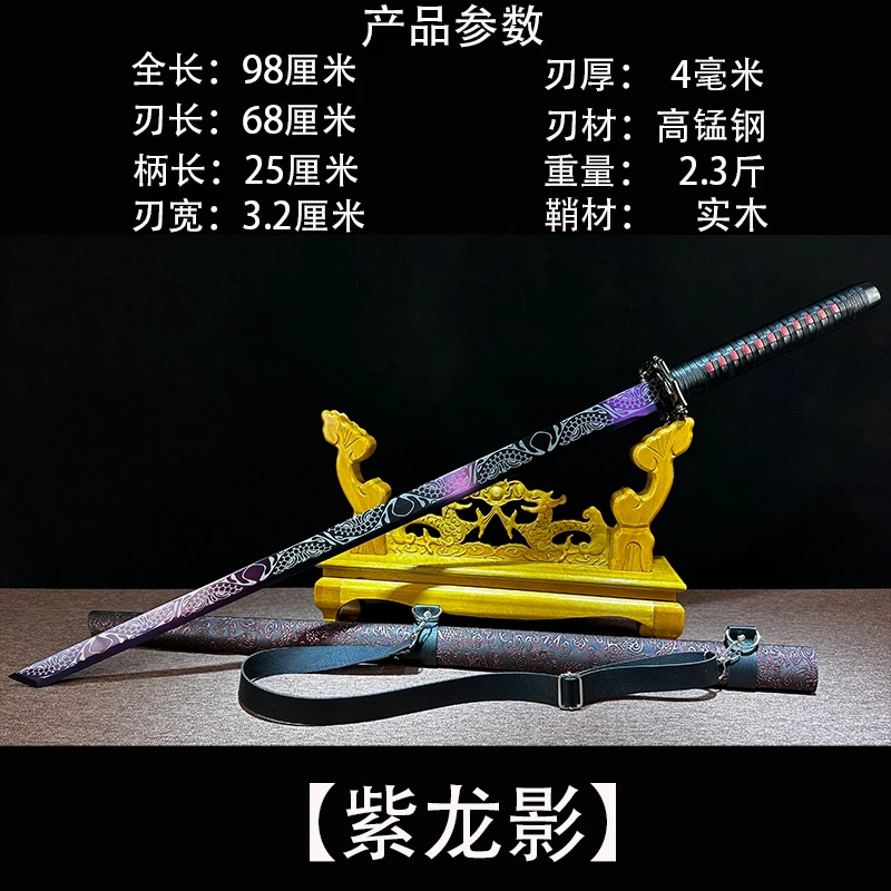 【紫龙影】高锰钢淬紫一体龙骨唐横刀实木刀鞘高硬度高韧性未开刃