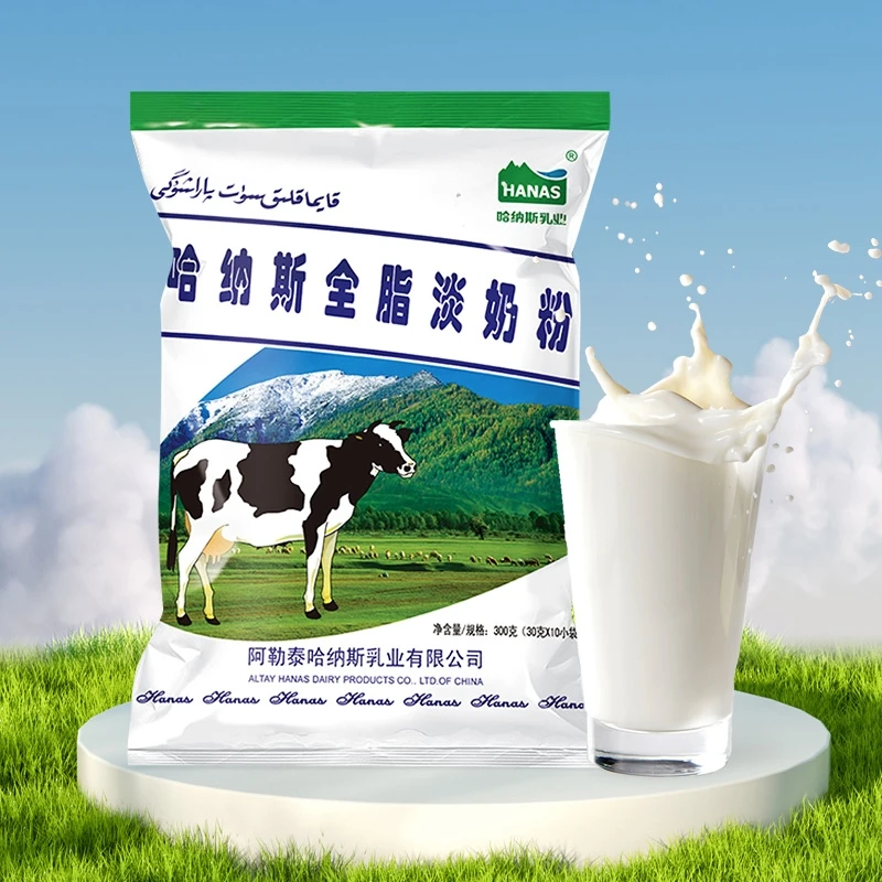 HANAS/哈纳斯乳业 新疆全脂纯牛奶粉高钙高蛋白300g*1袋/2袋 mc