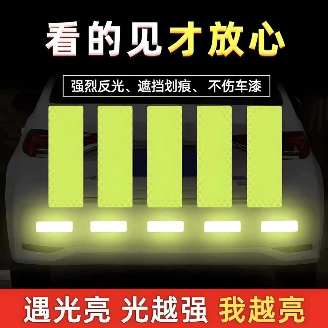 背胶摩托车反光贴汽车反光条贴纸夜间警示贴货车自行车反光车贴