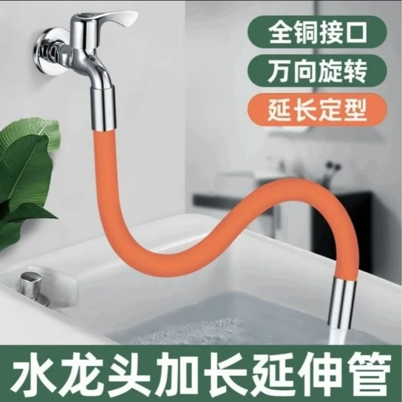 水管防溅水厨房卫龙头延长管加长万向水生间通用喷头洗头花洒支架