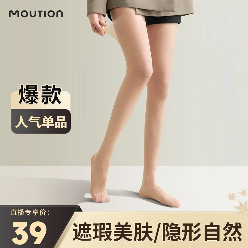 【美肤丝袜】茉寻美肤袜隐形肤色裸感丝袜女薄款春夏季防勾丝DY