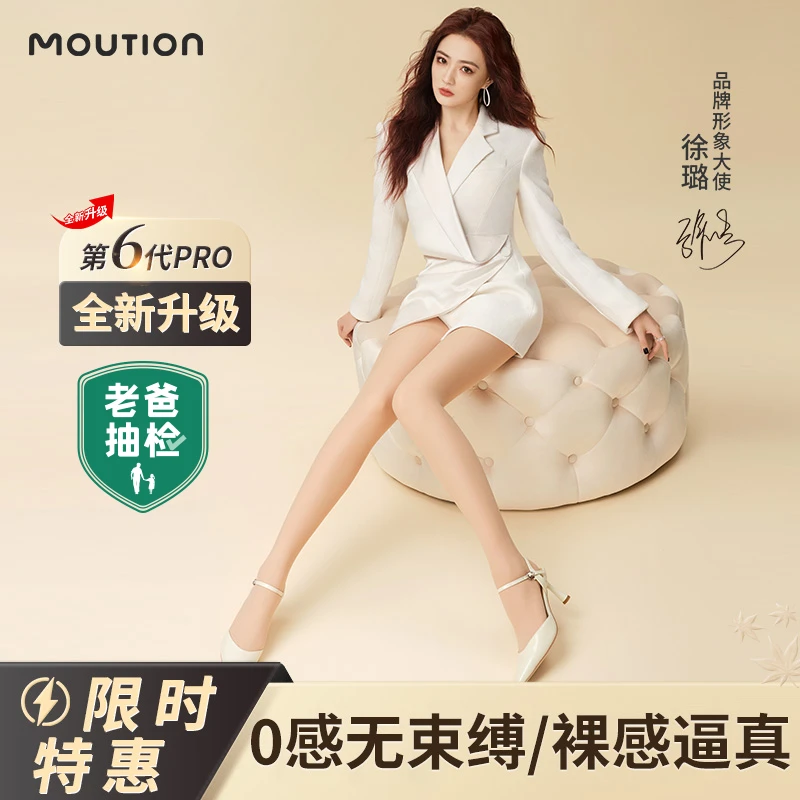 【1条装】茉寻光腿裸感神器春秋冬女秋冬裸感丝袜打底裤袜DY