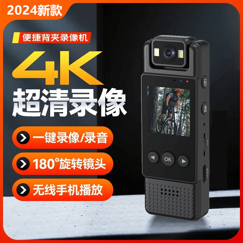 4K高清摄像机佩戴式运动相机户外电动车摩托车骑行执法记录仪录音