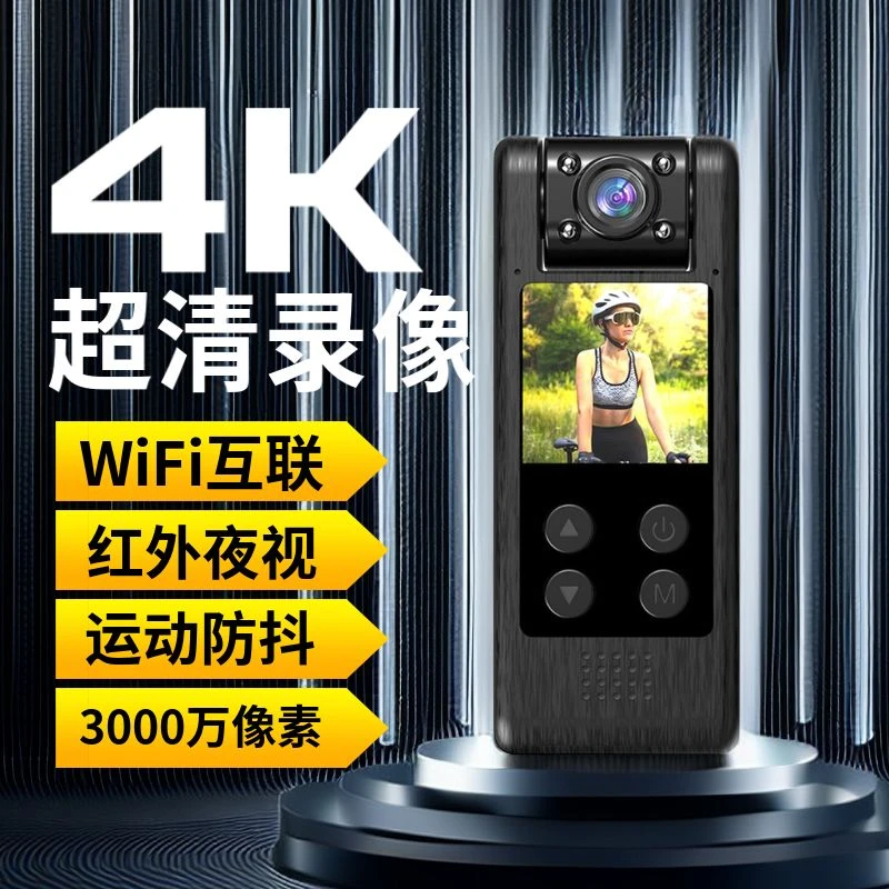4K超高清夜视摄像机携带移动行车运动记录仪录音黑科技监控摄像头