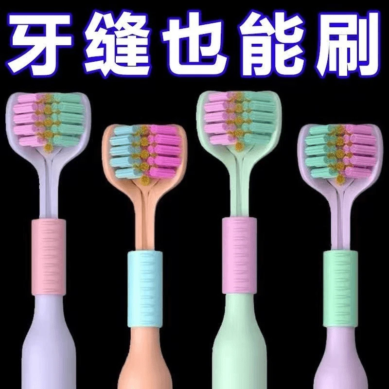 360度牙刷成人软毛死角马卡龙家用舌苔组合装三面护齿高档清洁