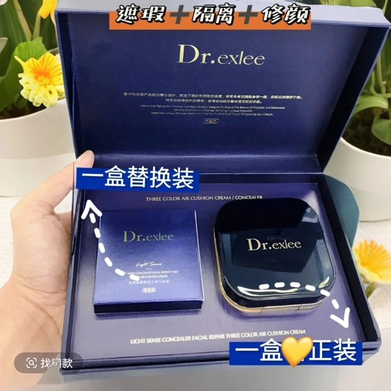 Drexlee艾斯黎水感无瑕修容美颜三色气垫霜（15g正装+15g替换装）