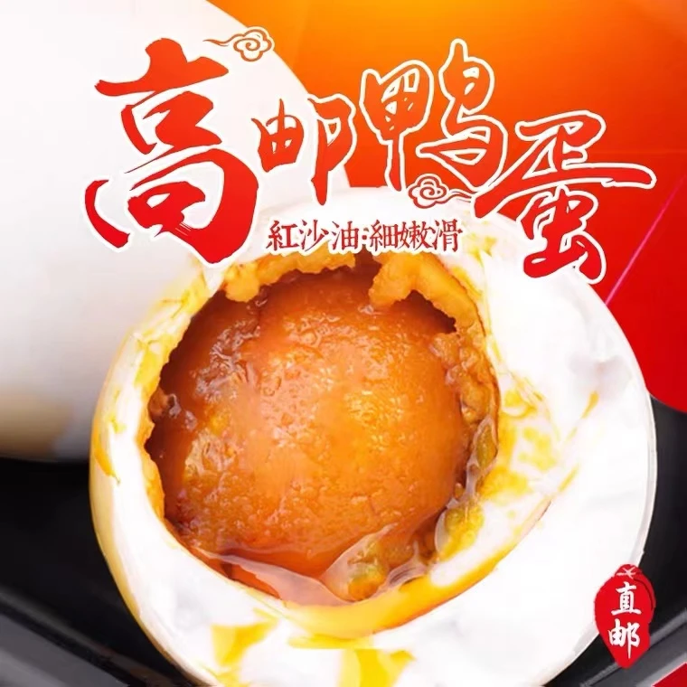 BABA 88高邮正宗咸鸭蛋75克6-20枚熟特产红心咸鸭蛋蛋黄流油传统