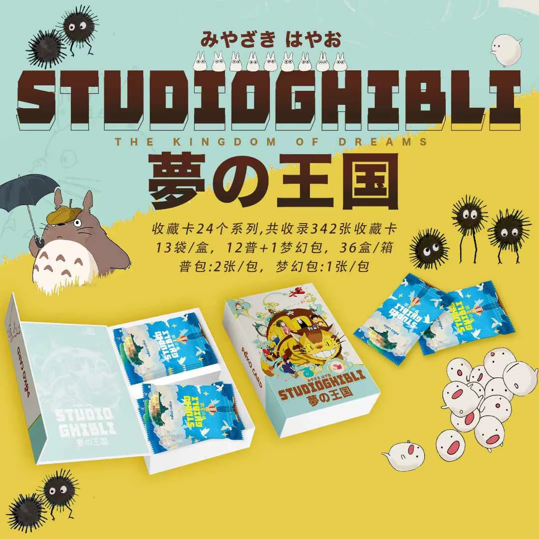 【拆盒】Poko Card宫崎骏-梦幻王国卡牌 二创收藏卡牌盲盒(代拆)