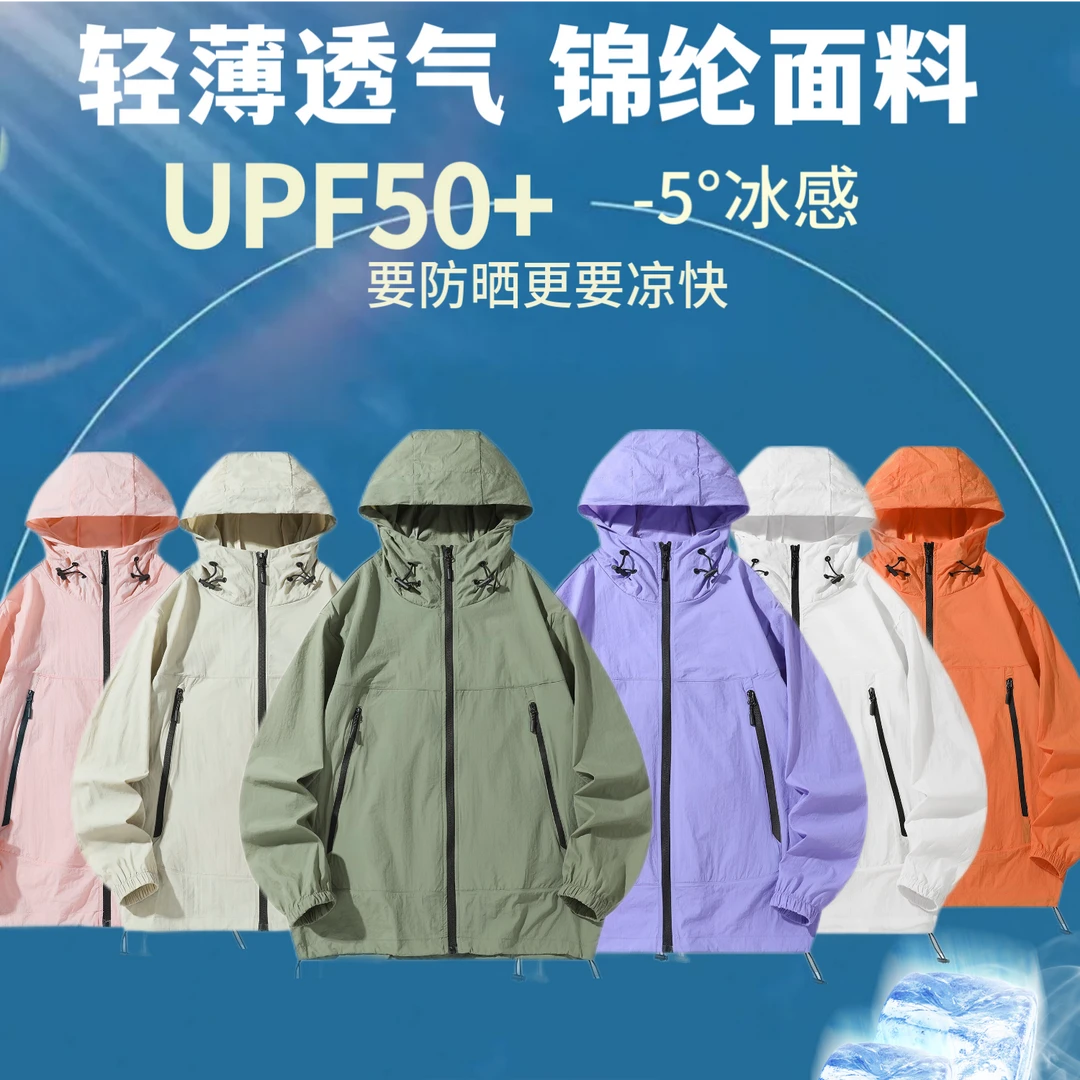 英拉格夏季户外防晒服UPF50+连帽薄款日系运动风百搭外套潮流百搭