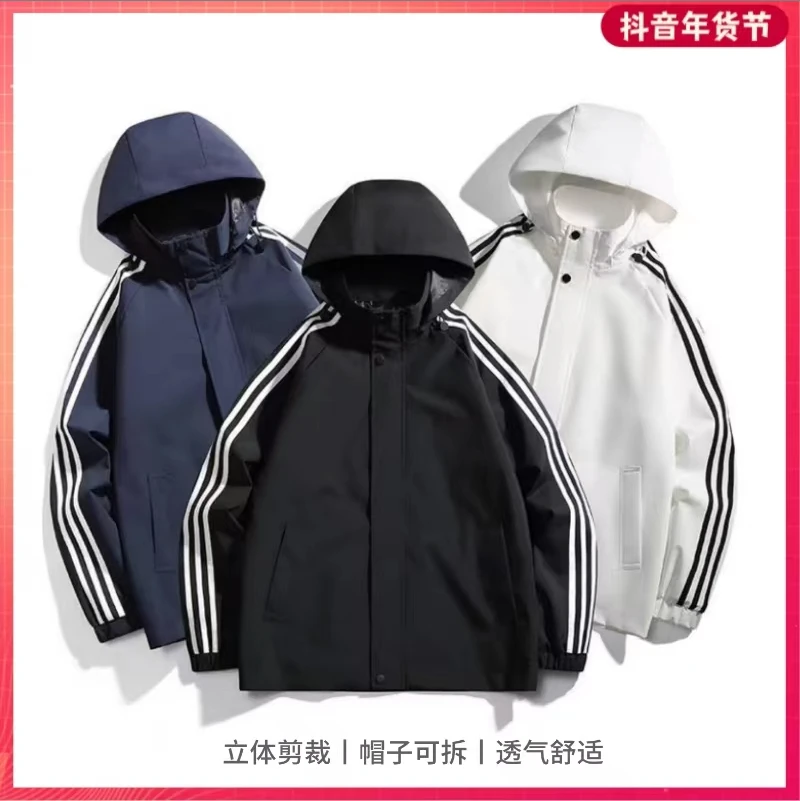 春季新款男女同款新款三防夹克三条杠可脱卸帽休闲外套时尚冲锋衣