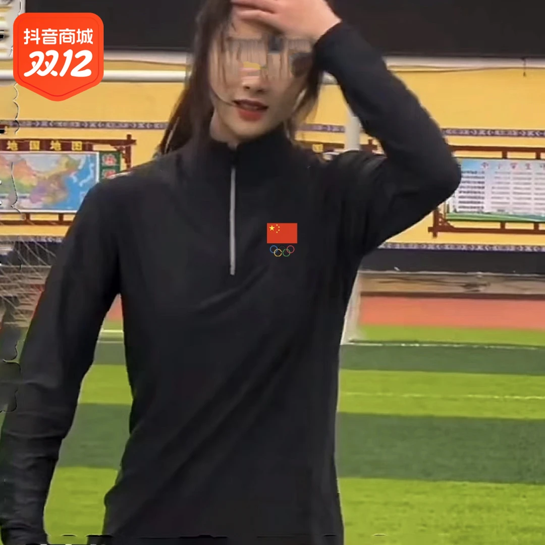 体育生秋季训练服田径跑步运动半拉链上衣速干健身半拉链长袖男女