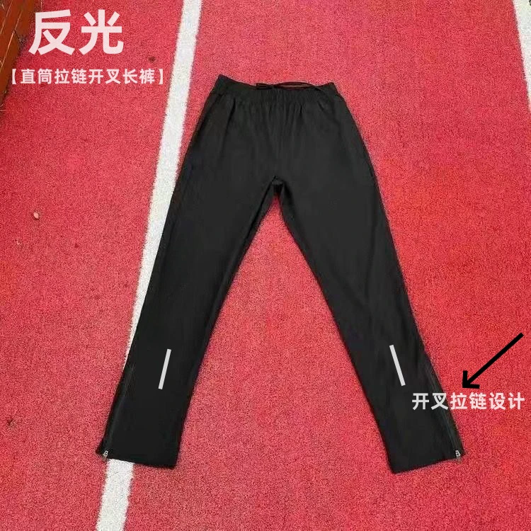 四季款跑步裤拉链长裤男体育生田径训练裤体考裤子运动裤跑裤速干