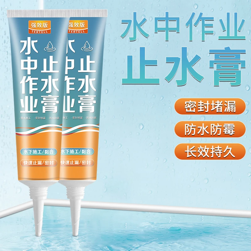 家用水管漏水补漏膏水管通用密封胶卫生间鱼缸带水粘接管道专用胶