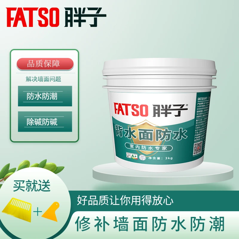 胖子背水面防水涂料 家用屋顶厨房卫生间 防潮防水 快捷补漏抗碱