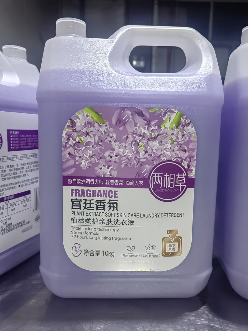 20斤装源自欧洲调香大师轻奢香氛滴滴入衣植萃柔护亲肤留香洗衣液