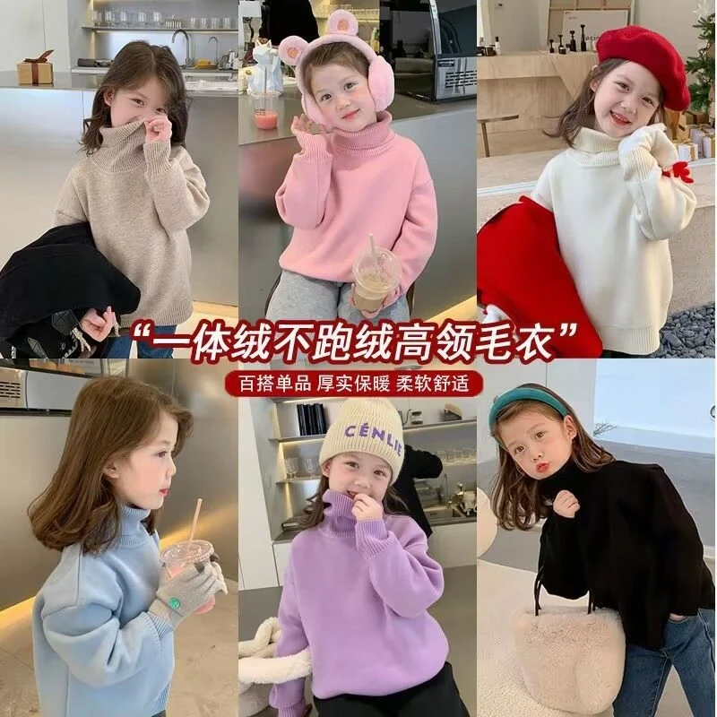 儿童一体绒加厚保暖男女童高领色一体绒毛衣女宝宝百搭针织上衣