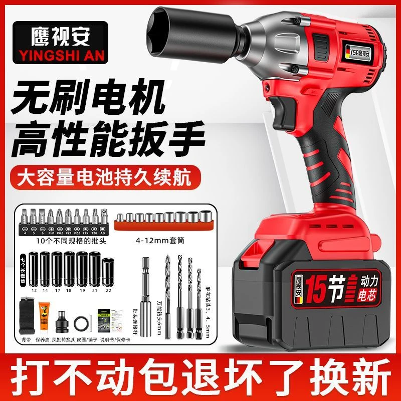 无刷电动扳手锂电冲击扳手大扭力充电扳手脚手架木工汽修套筒风炮