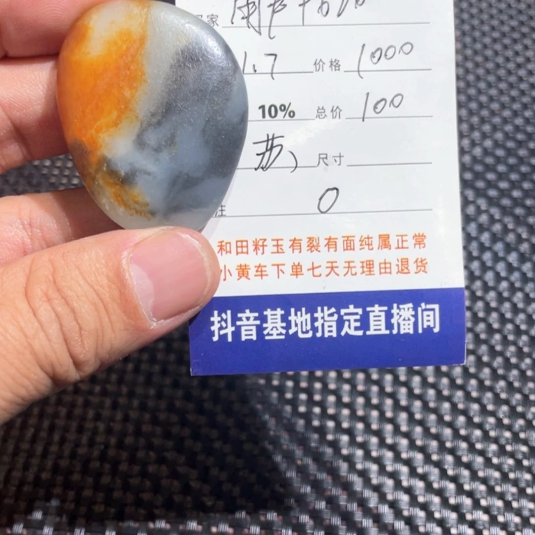【闪购商品】和田玉（糖玉）挂件未镶嵌用****1